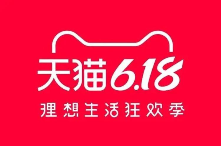 电商平台取消预售 618大促时间太长 促销活动周期延长_淘宝618活动力度大吗