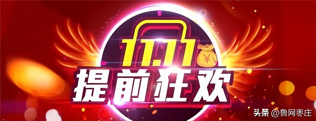 京东双十一红包领取技巧_2025年双十一淘宝天猫红包攻略_淘宝双十一满多少减多少
