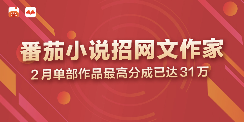 番茄小说_番茄小说_番茄小说