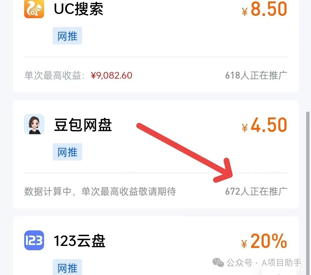 百度网盘拉新活动_百度网盘拉新_百度网盘邀请新人
