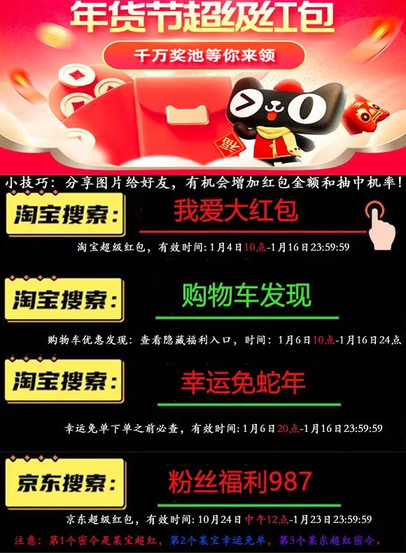 2020淘宝年货节几号_2025淘宝年货节_2021淘宝后年货节