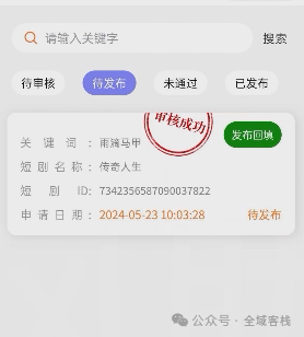 悟空短剧推广_悟空推广短剧怎么做_悟空推广短剧在线观看