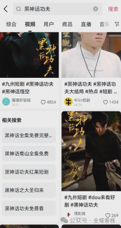 悟空短剧推广_悟空推广短剧在线观看_悟空推广短剧怎么做