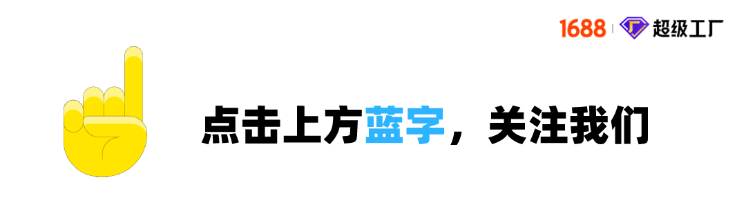 1688_1688是什么平台_1688批发网