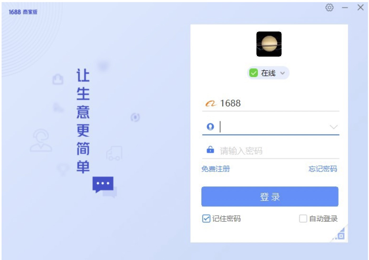 1688是什么平台_1688批发网_1688