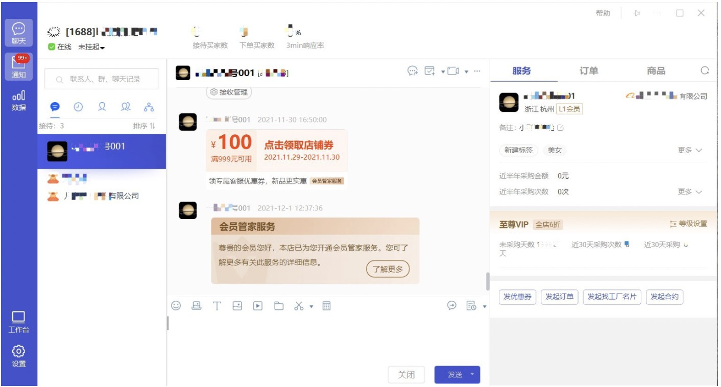 1688是什么平台_1688批发网_1688