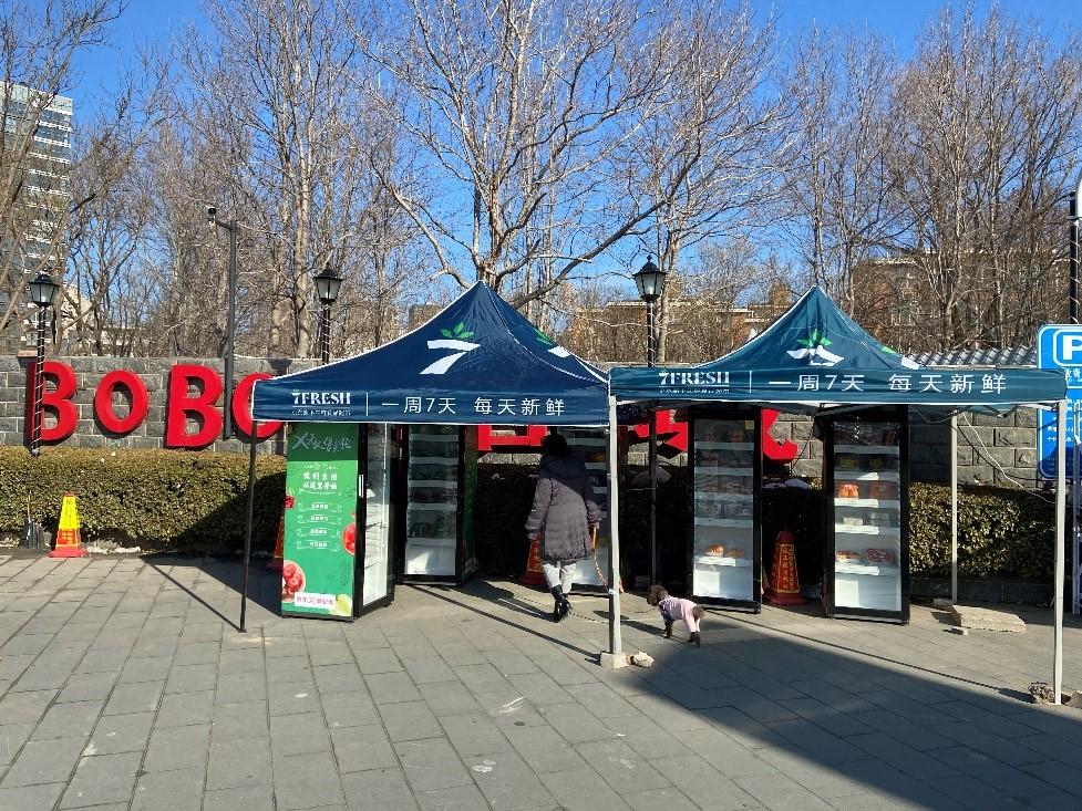 京东七鲜超市_京东商城生鲜超市_京东7鲜超市app