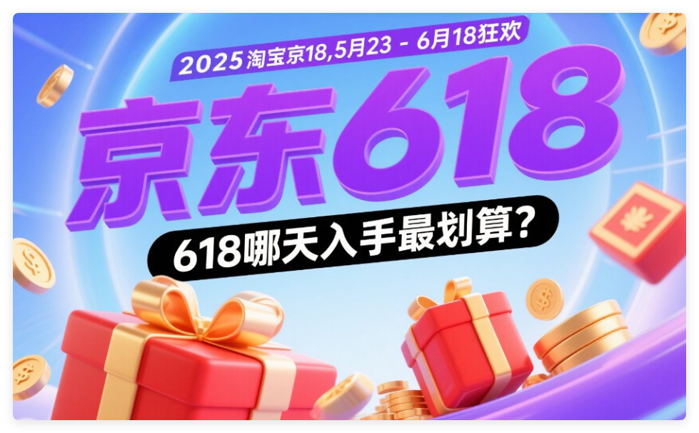 2025年618购物节红包口令_京东618满减规则_京东618红包口令红包到手798