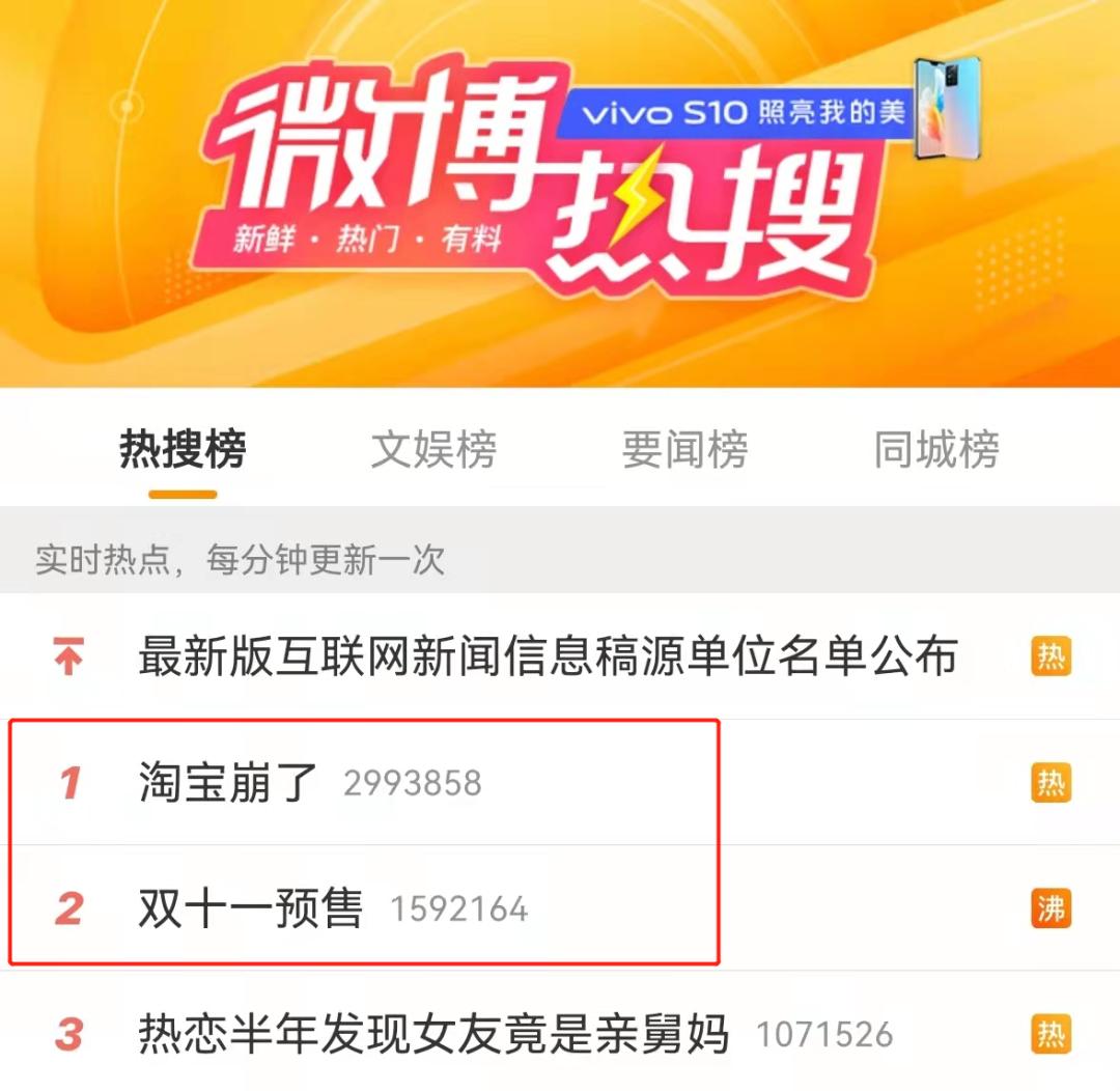 淘宝双十一崩了_双十一预售时间_淘宝双十一预售