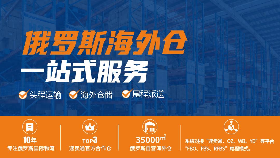 俄罗斯电商_俄罗斯电商平台_Wildberries俄电商平台