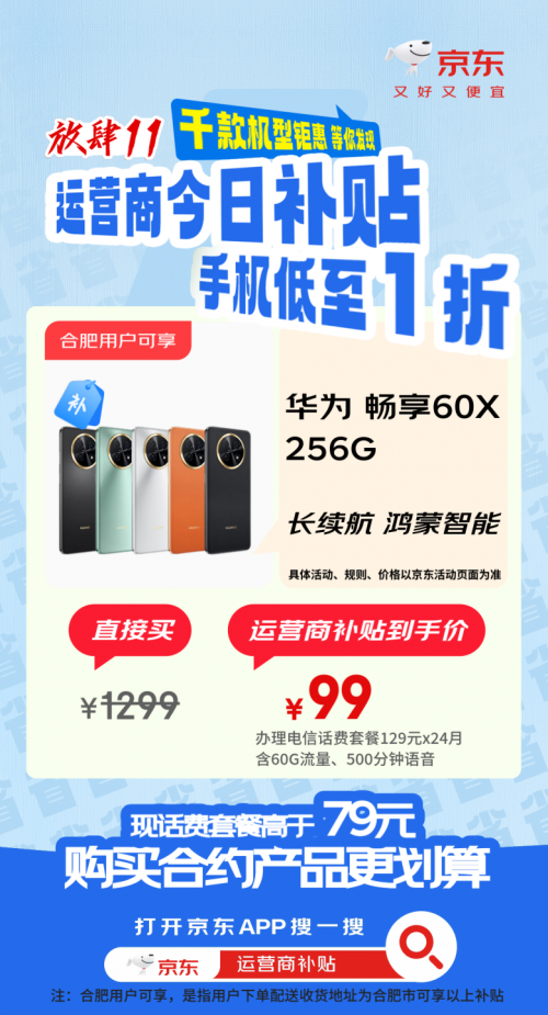 新年来京东年货节一次搞定新手机新号卡 REDMI Note14仅需89元