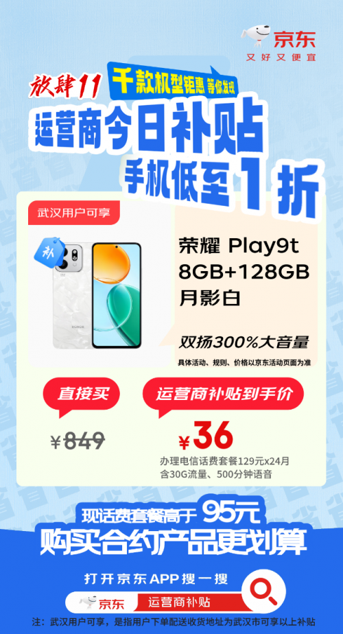 新年来京东年货节一次搞定新手机新号卡 REDMI Note14仅需89元