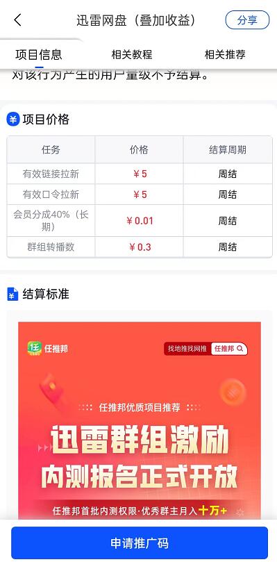 20240204153600200-QQ截图20240204152928