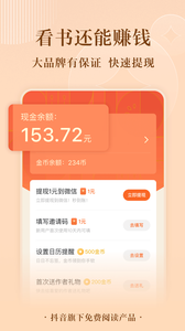 番茄小说图片1