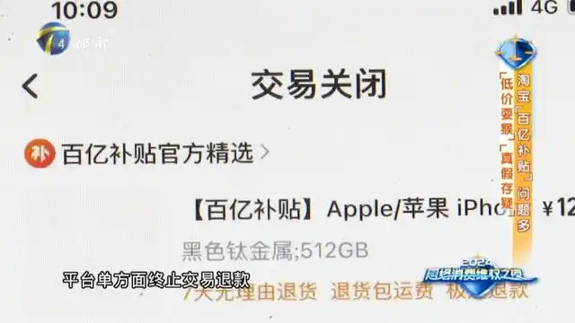 淘宝补贴是什么意思_淘宝百亿补贴_补贴淘宝领取了怎么解绑