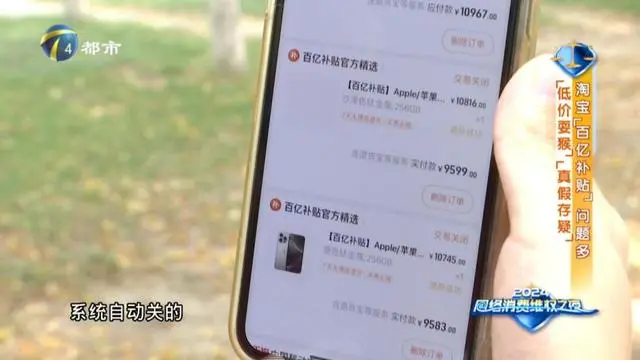 补贴淘宝领取了怎么解绑_淘宝百亿补贴_淘宝补贴是什么意思