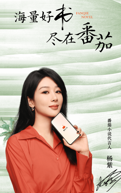 番茄小说苹果版免费版