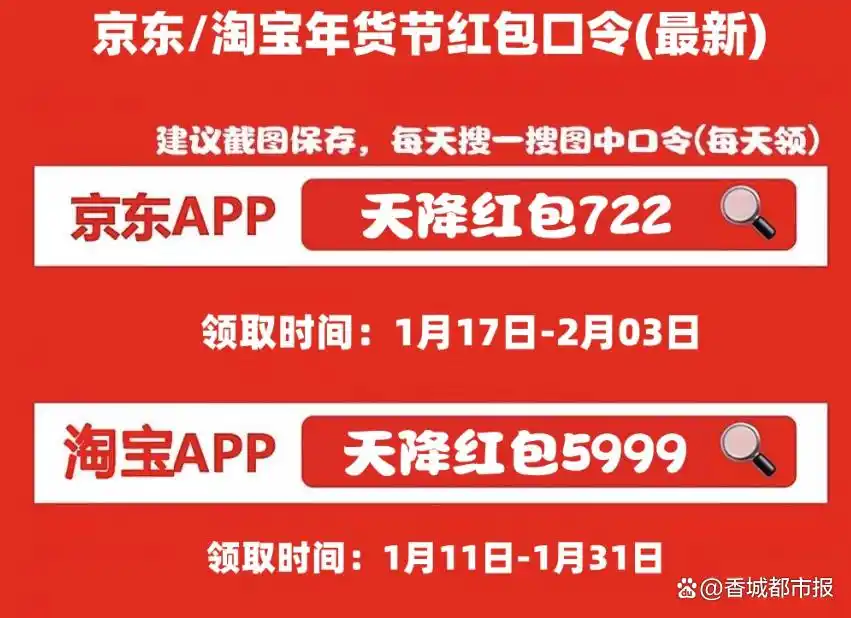2821年淘宝年货节_淘宝年货节_淘宝年货节