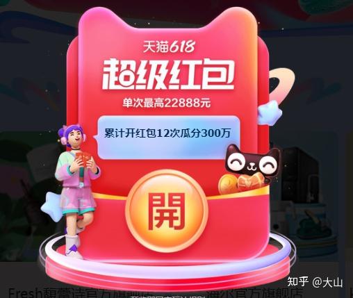 红包天猫超级618是真的吗_天猫618超级红包_红包天猫超级618怎么领