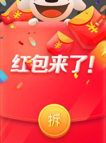 618惊喜红包什么时候发？天猫618惊喜红包怎么抢？