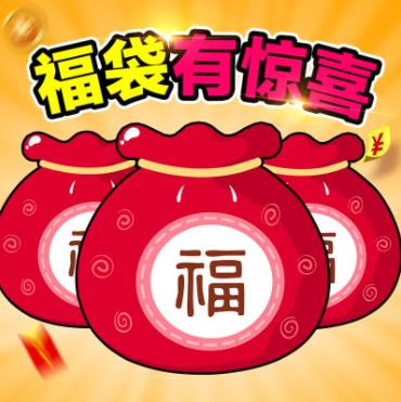 2023年淘宝天猫618天天开福袋，入口时间5.24日20点开启