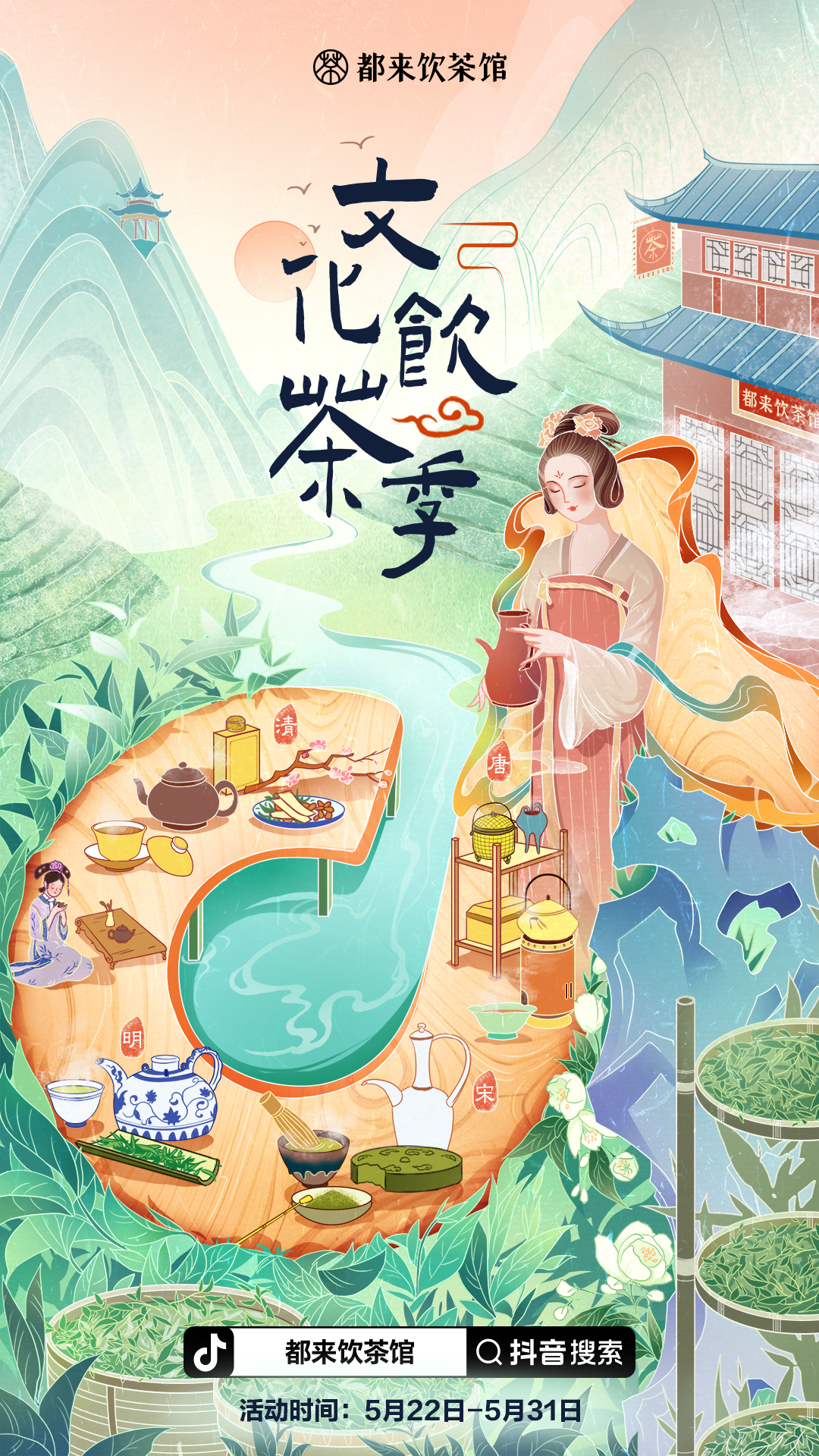 抖音电商下线音需达功能_抖音电商入驻平台_抖音电商
