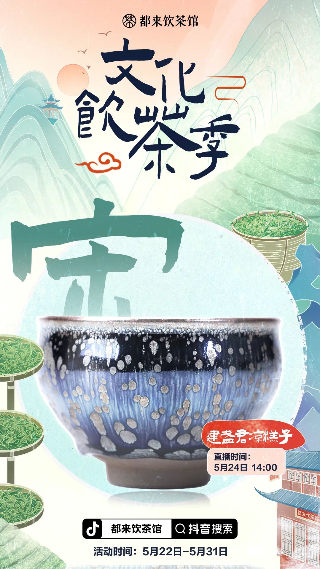 抖音电商下线音需达功能_抖音电商入驻平台_抖音电商