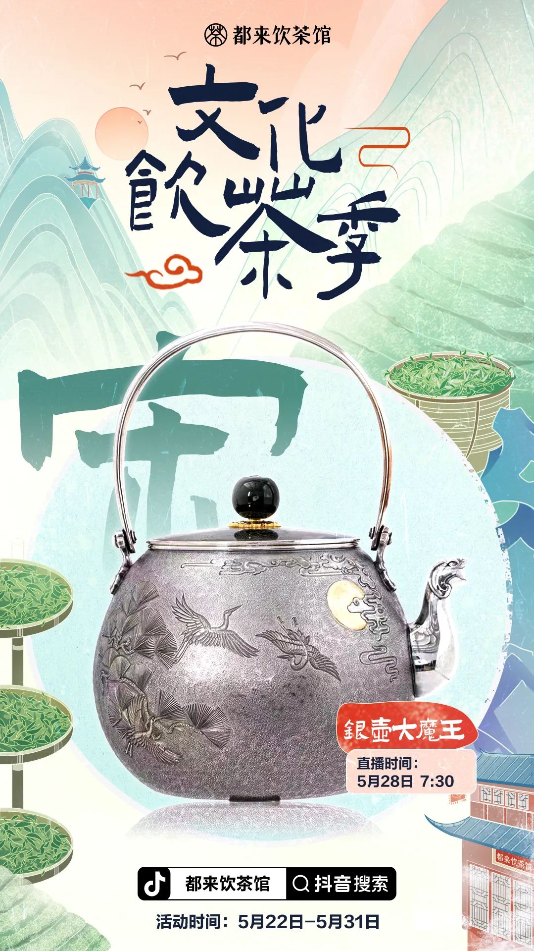 抖音电商入驻平台_抖音电商_抖音电商下线音需达功能