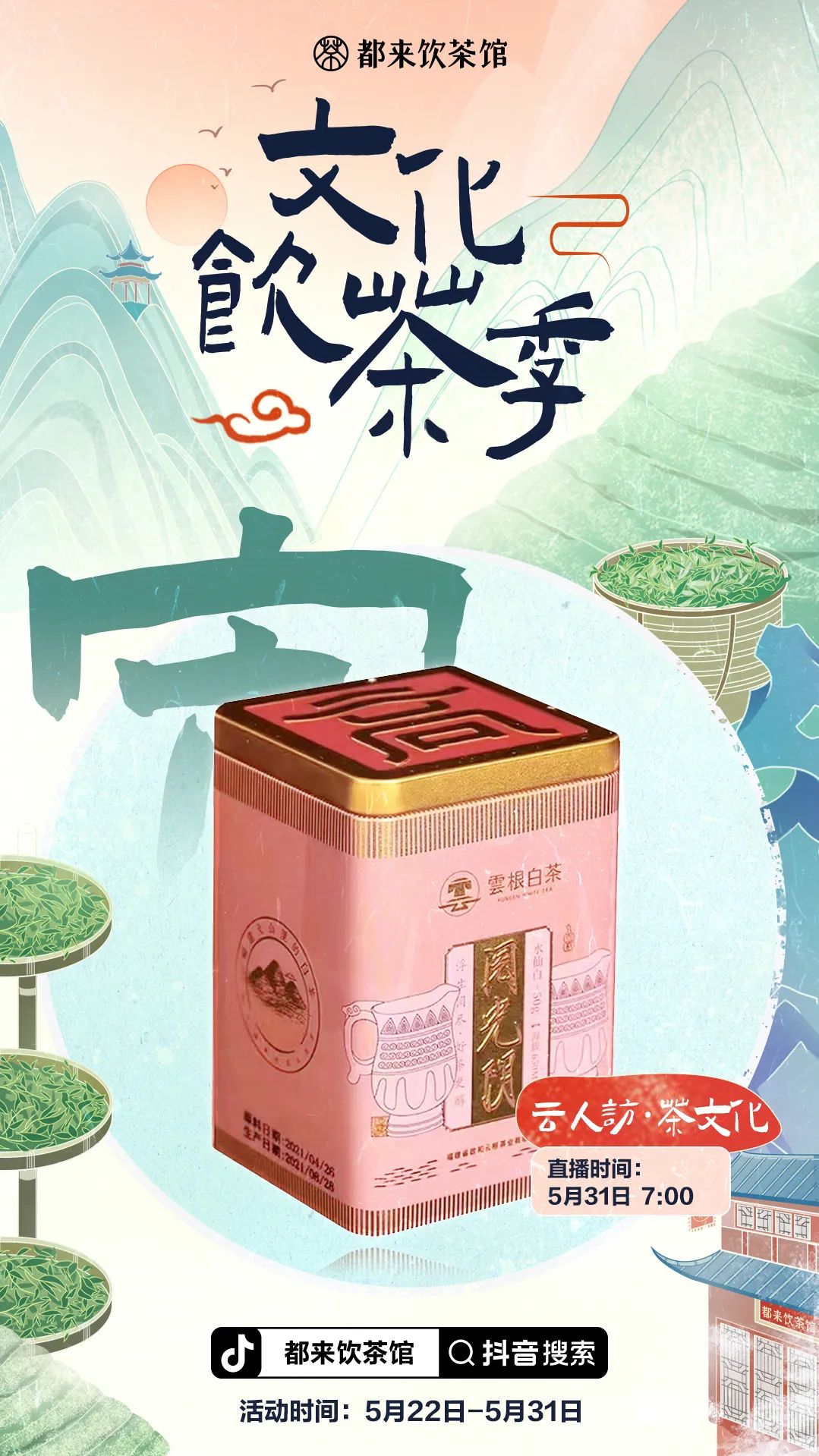抖音电商入驻平台_抖音电商_抖音电商下线音需达功能