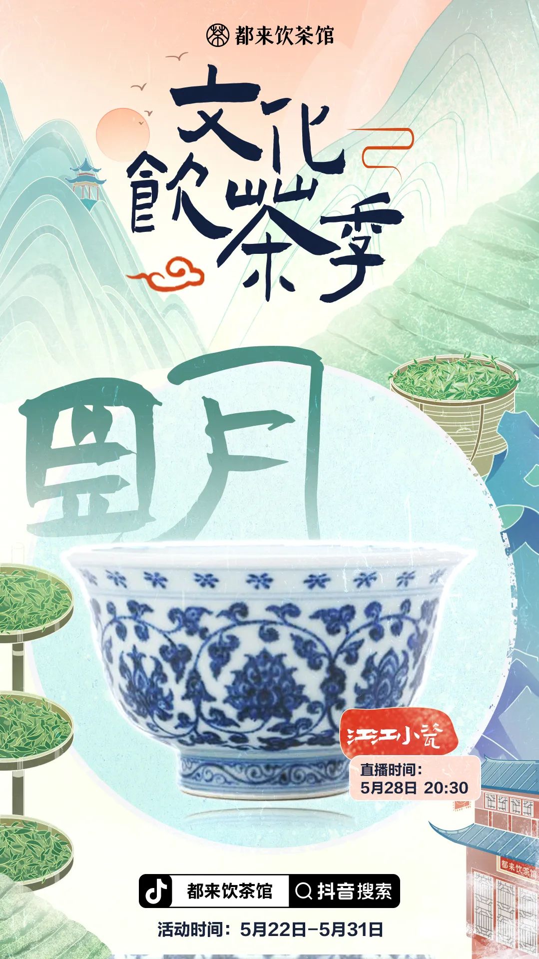 抖音电商_抖音电商入驻平台_抖音电商下线音需达功能