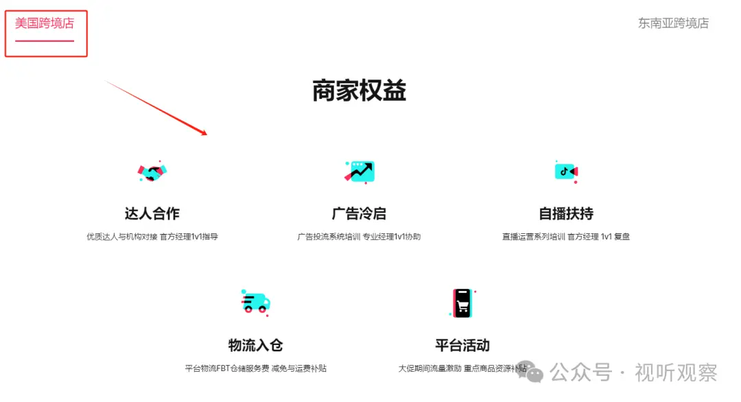 tiktokshop卖家中心_TikTok Shop_tiktokshop官网
