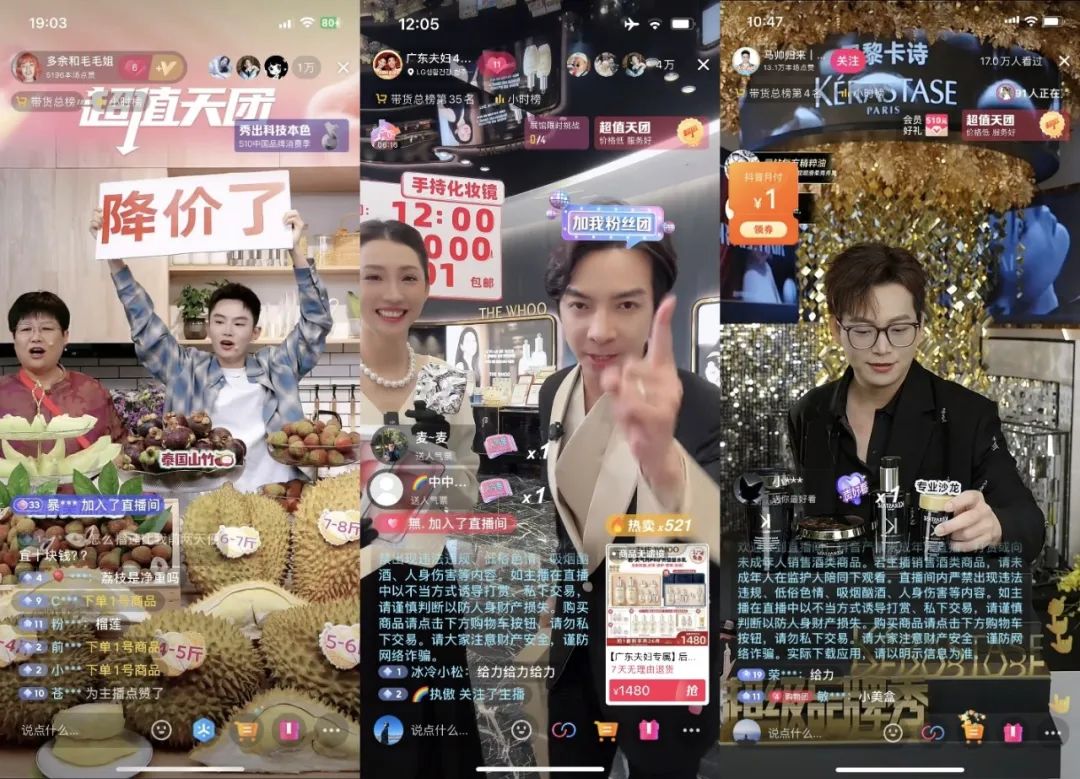 抖音电商下线音需达功能_抖音电商带货怎么操作流程_抖音电商