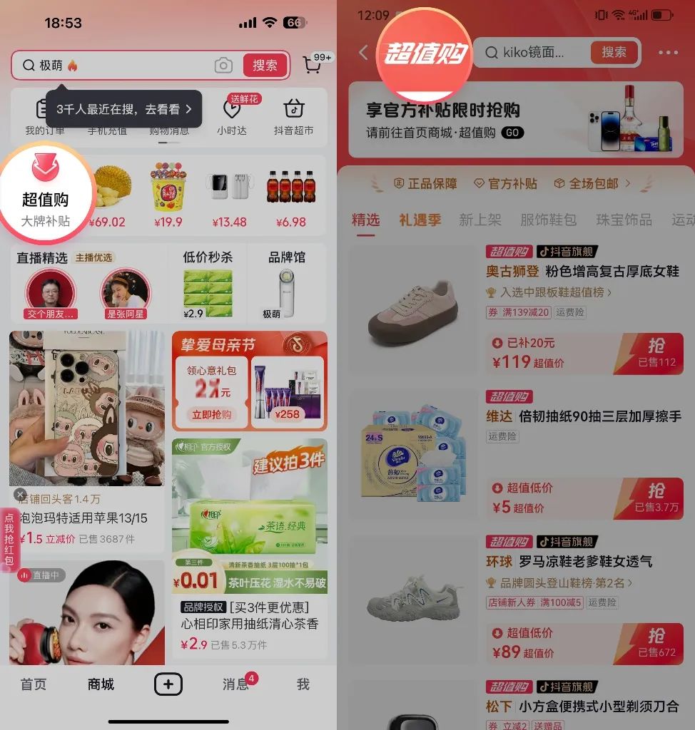 抖音电商_抖音电商带货怎么操作流程_抖音电商下线音需达功能