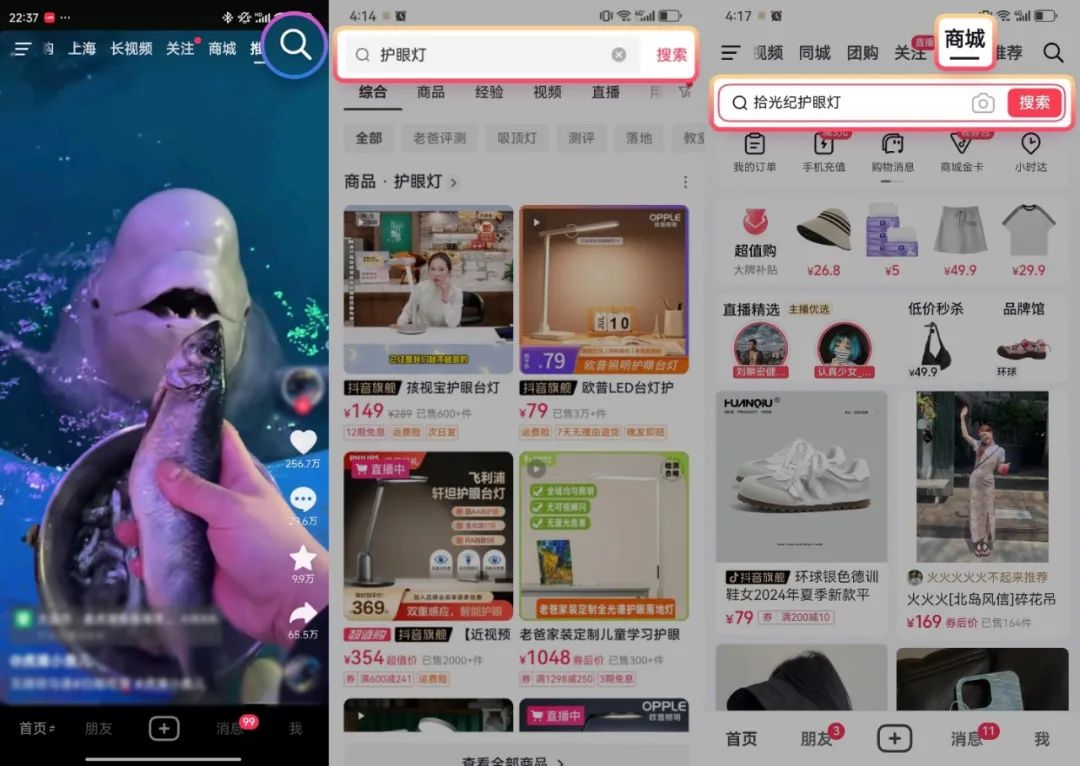 抖音电商_抖音电商下线音需达功能_抖音电商带货怎么操作流程