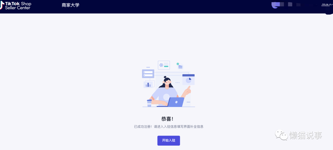 tiktokshop官网_TikTok Shop_tiktokshop下载
