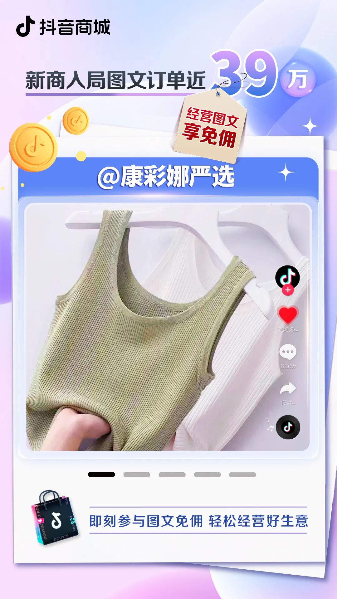抖音电商怎么开店铺_抖音电商_抖音电商下线音需达功能