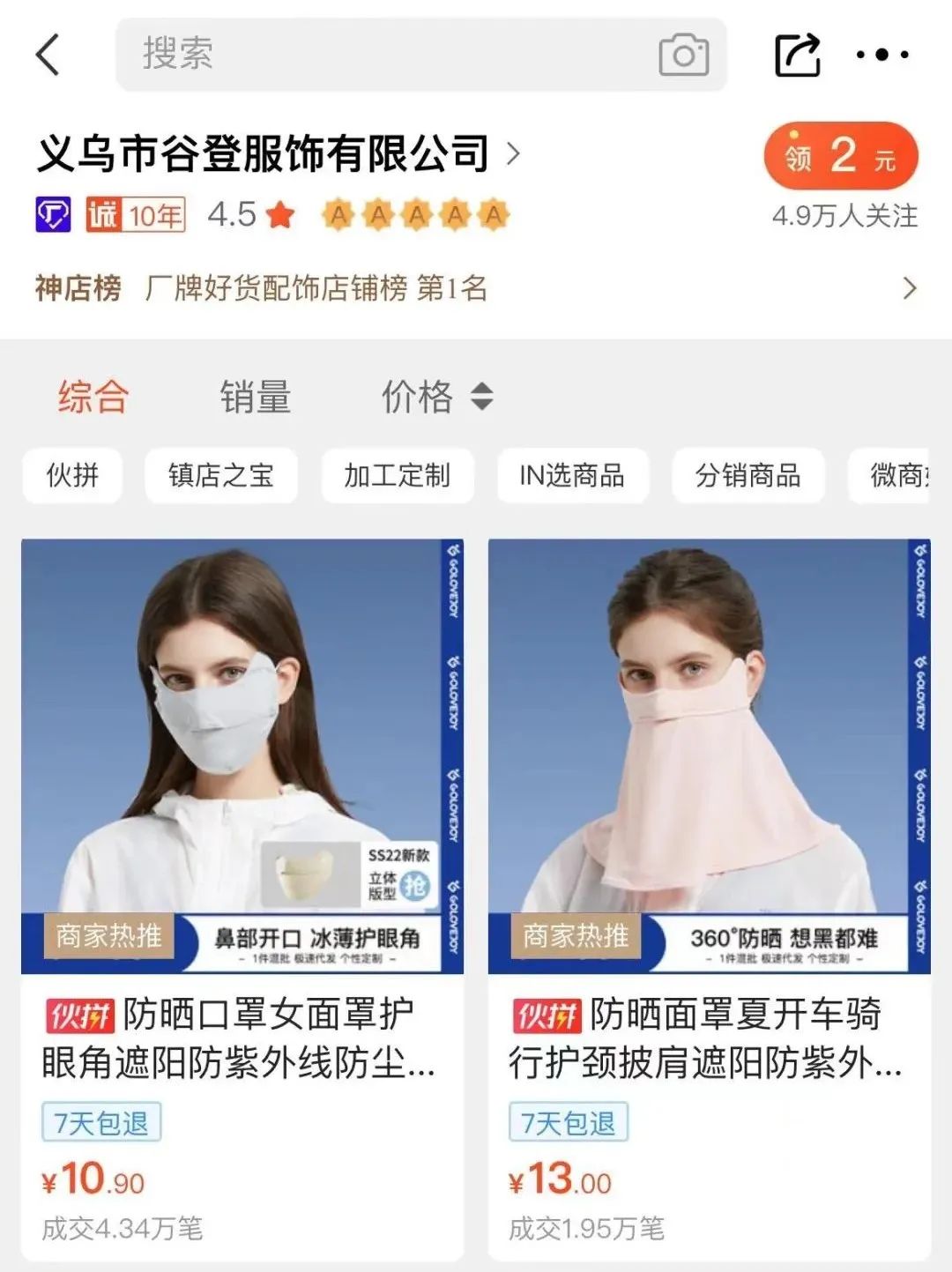 1688是什么平台_1688官网_1688