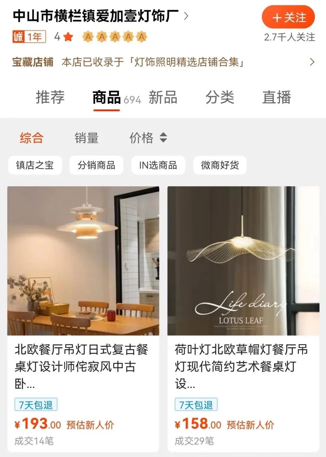 1688_1688官网_1688是什么平台