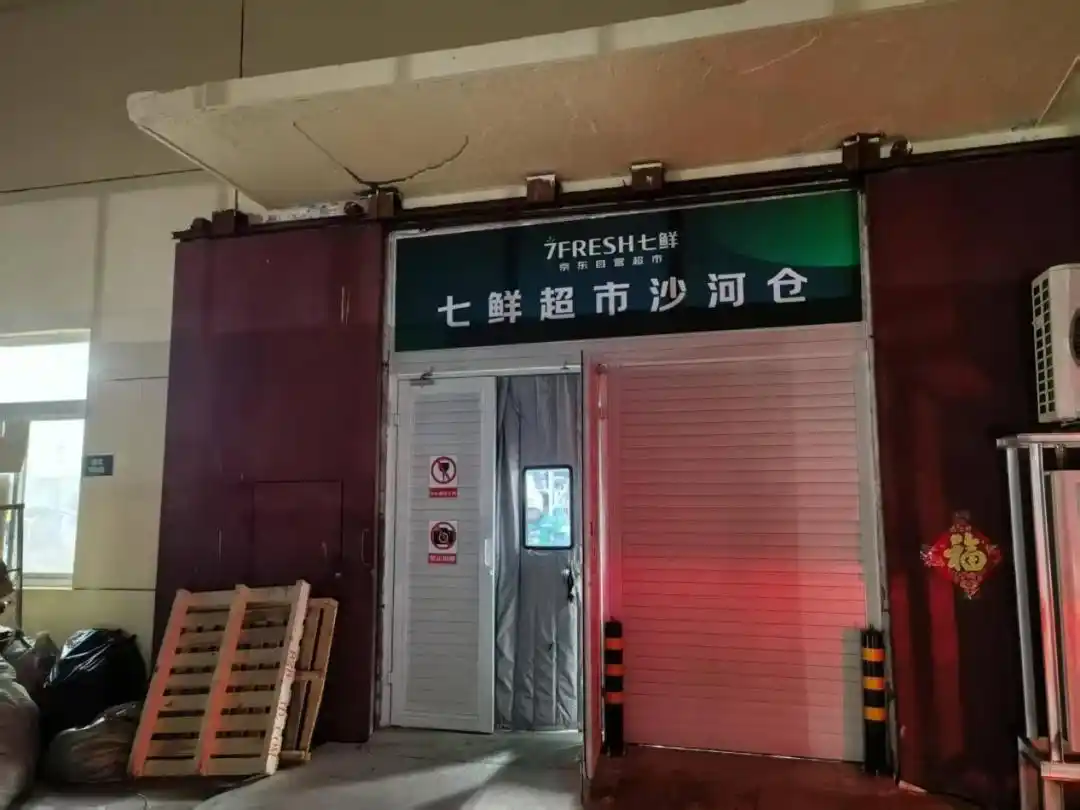 京东7鲜超市app_京东七鲜超市_京东超市鲜羊奶