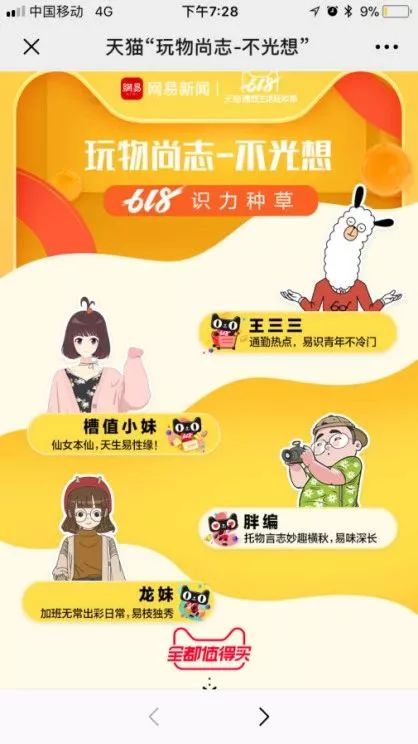天猫618活动_天猫618活动什么时候开始_天猫618