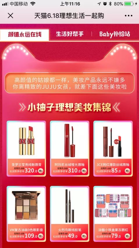 天猫618活动_天猫618活动什么时候开始_天猫618