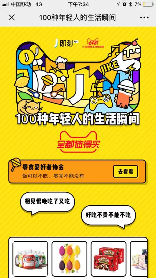 天猫618活动_天猫618_天猫618活动什么时候开始