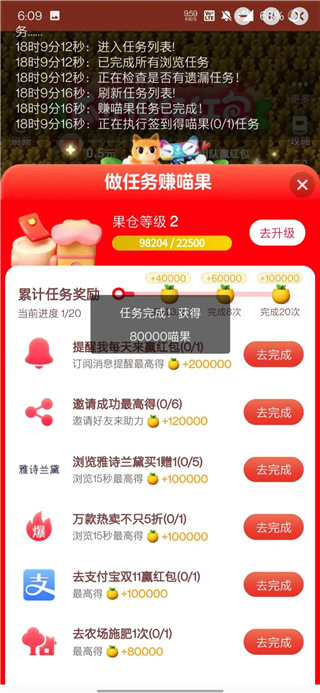 淘宝双十一刷任务脚本下载