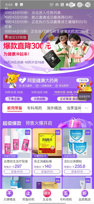 双十一淘宝免单_淘宝双十一_双十一淘宝成交额