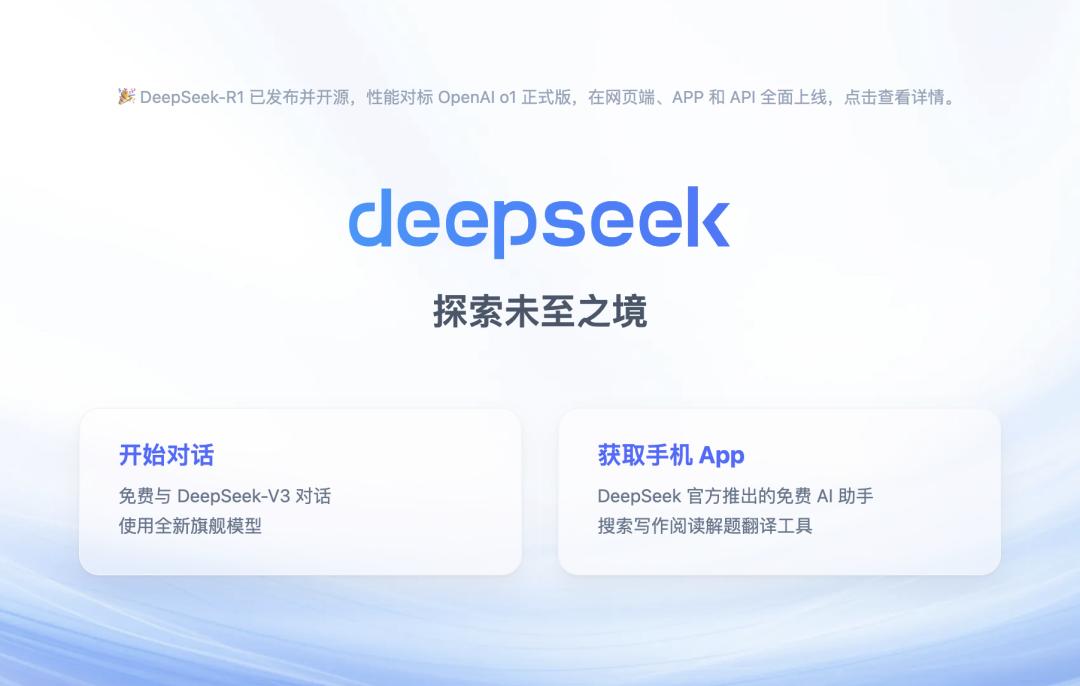 Deepseek AI应用 _ AI大模型Deepseek接入潮 _deepseek