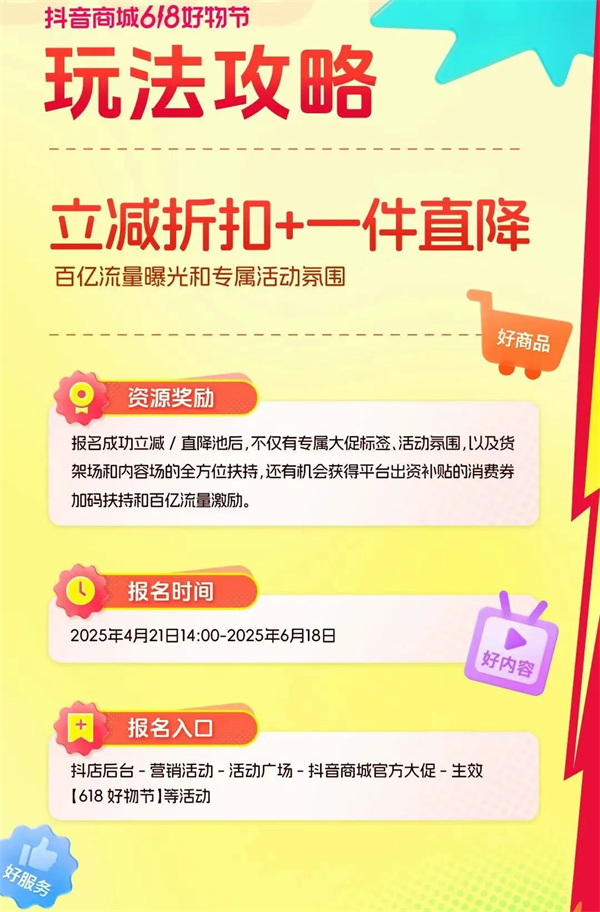 京东618满减活动规则_淘宝618优惠变化_618电商大促玩法