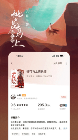 番茄小说最新版