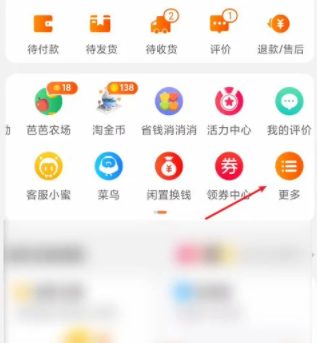 淘宝省钱卡入口在哪找 省钱卡入口消失怎么才能恢复