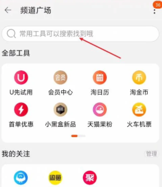 淘宝省钱卡入口在哪找 省钱卡入口消失怎么才能恢复