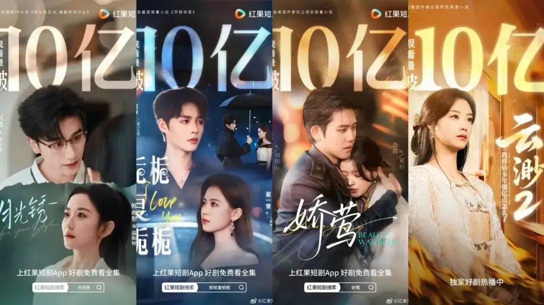 短剧宣发平台 _ 红果短剧免费模式 _红果短剧拉新怎么做